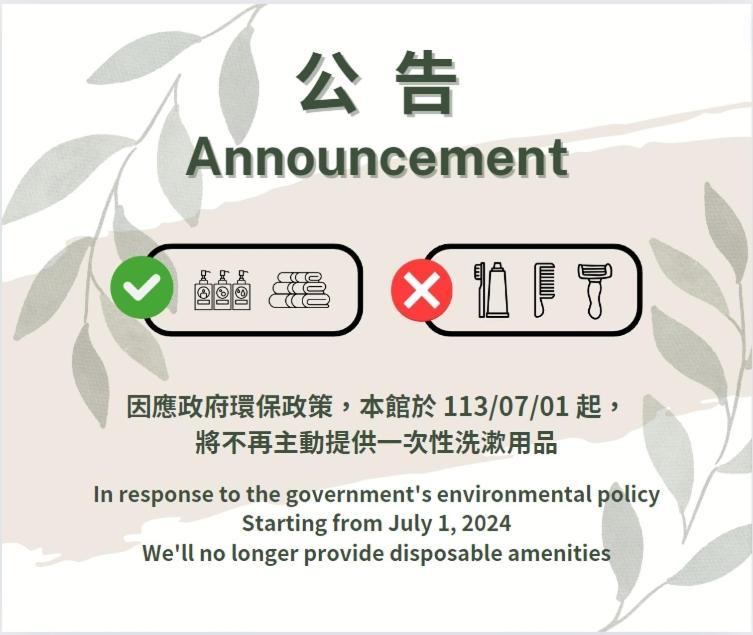 马公 起点旅行旅舍 外观 照片